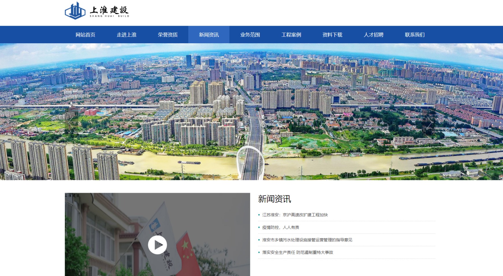 公司的經(jīng)營(yíng)范圍包括各類(lèi)工程建設(shè)活動(dòng)；建筑勞務(wù)分包；房屋建筑和市政基礎(chǔ)設(shè)施項(xiàng)目工程總承包；施工專(zhuān)業(yè)作業(yè)等。同時(shí)，公司擁有建筑工程施工總承包叁級(jí)市政公用工程施工總承包叁級(jí)、裝飾裝修二級(jí)、特種工程（結(jié)構(gòu)補(bǔ)強(qiáng)）、防水防腐保溫工程專(zhuān)業(yè)承包二級(jí)、勞務(wù)不分等級(jí)等多種建筑資質(zhì)，專(zhuān)業(yè)從事建筑行業(yè)等領(lǐng)域的工作。
